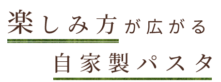 楽しみ方が広がる